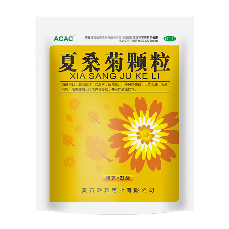 夏桑菊顆粒
